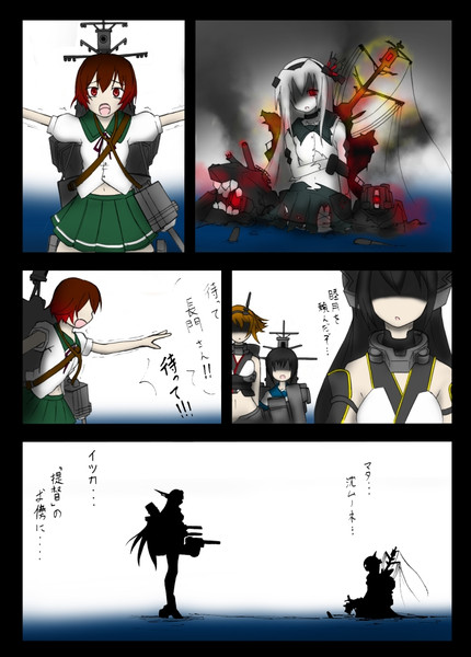 駆逐棲姫w型 撃沈 十一土 さんのイラスト ニコニコ静画 イラスト