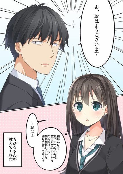 しぶりんと武内p きのと さんのイラスト ニコニコ静画 イラスト