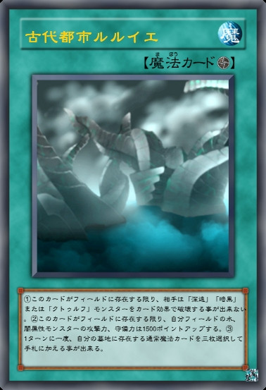 ルルイエ