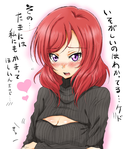 おねだり真姫ちゃん