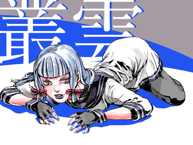 叢雲を荒木先生風に描いてみた もじゃクッキー さんのイラスト ニコニコ静画 イラスト