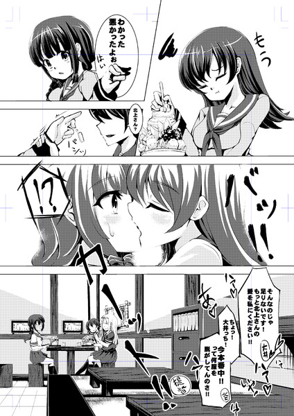 艦これ 第一話大井と北上さんの裏ではこんなことを 九乃衣鈴 さんのイラスト ニコニコ静画 イラスト