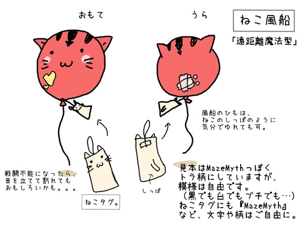 ねこ風船 らゑてぃてぃあ さんのイラスト ニコニコ静画 イラスト