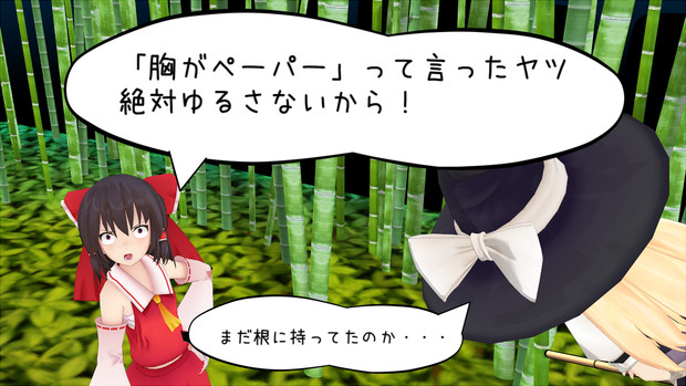 永夜抄4面をペーパーマリオっぽくしてみた 後の霊夢 Ukky さんのイラスト ニコニコ静画 イラスト