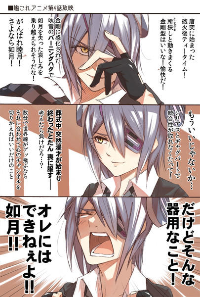 艦これ漫画 アニメ第4話をみた天龍ちゃんの巻 都路 天龍改二祭 さんのイラスト ニコニコ静画 イラスト
