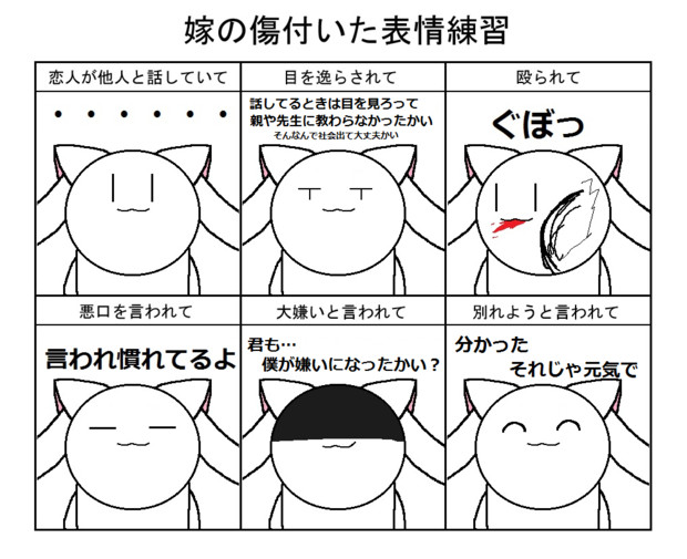 Qbの傷ついた表情集 白い淫獣 さんのイラスト ニコニコ静画 イラスト