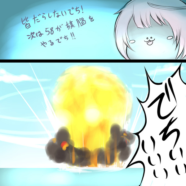艦これ５話で５８が旗艦になったら 塚沢 さんのイラスト ニコニコ静画 イラスト