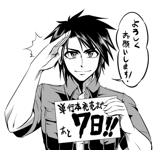 単行本 深海獣 発売まであと７日 南乃さざん さんのイラスト ニコニコ静画 イラスト