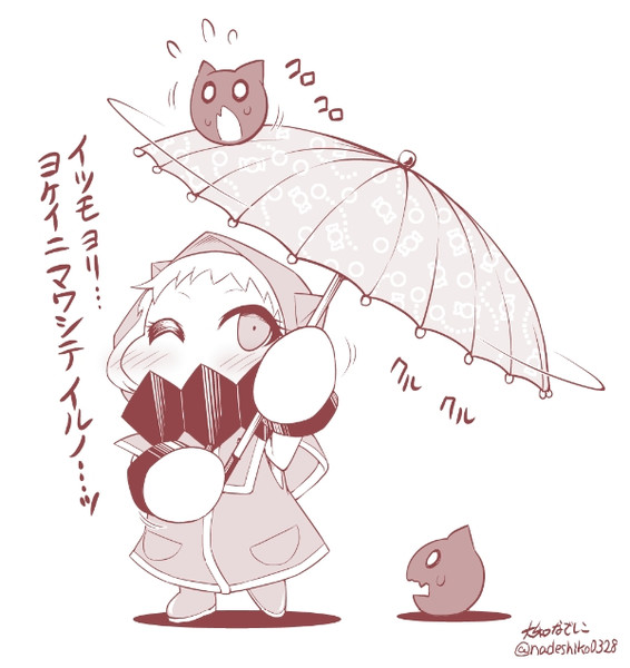 ほっぽちゃんの傘回し 大和なでしこ さんのイラスト ニコニコ静画 イラスト