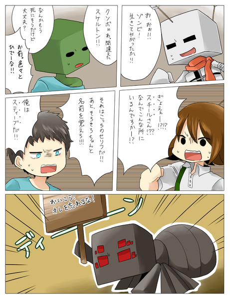 マンガクラフト43 カル さんのイラスト ニコニコ静画 イラスト