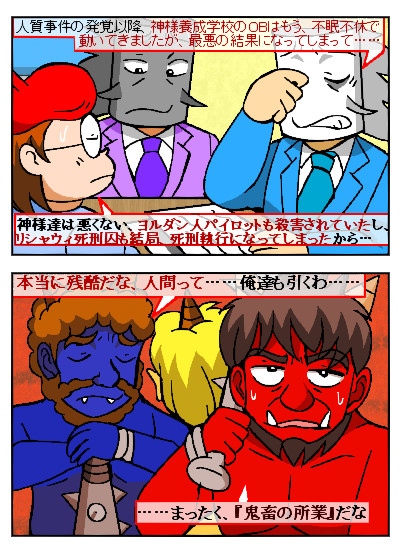 それは鬼畜の所業 Tomeineko さんのイラスト ニコニコ静画 イラスト