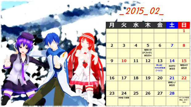 MMDカレンダー・2015年2月