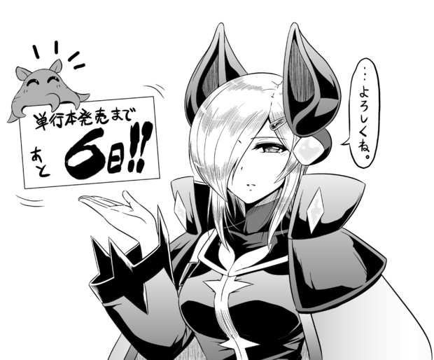 最速 深海 獣