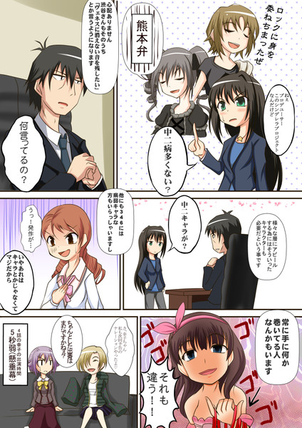 アニメモバマス第4話 名無雷 さんのイラスト ニコニコ静画 イラスト