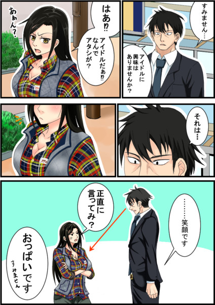 武内ｐ たくみんをスカウト ひげやぎ さんのイラスト ニコニコ静画 イラスト