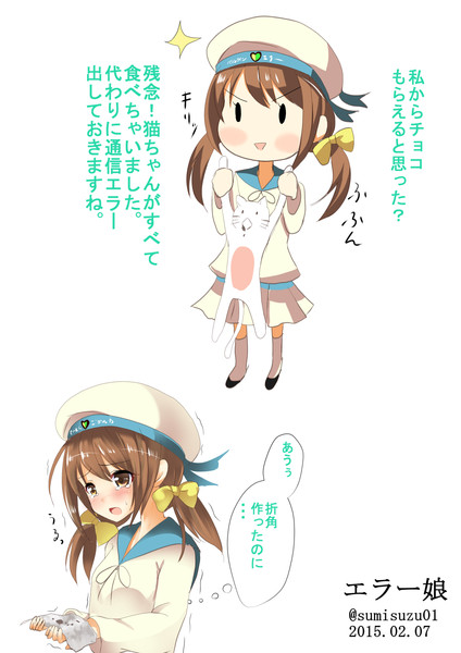 バレンタインデーなのでチョコでも作ってみたけど猫に食べられたエラー娘ちゃん すみすず さんのイラスト ニコニコ静画 イラスト