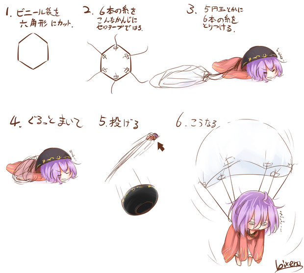 しんみょうまるチャレンジ２ ビクセノ さんのイラスト ニコニコ静画 イラスト