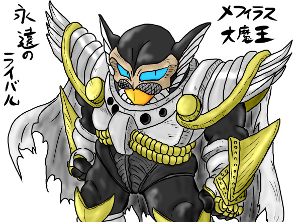 メフィラス大魔王 ゆっくり妖夢がみんなから学ぶ ウルトラ怪獣絵巻 用イラスト まなしな さんのイラスト ニコニコ静画 イラスト