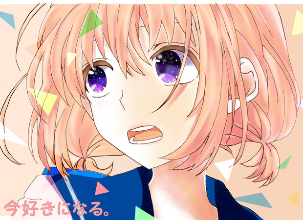 今好きになる わたね さんのイラスト ニコニコ静画 イラスト