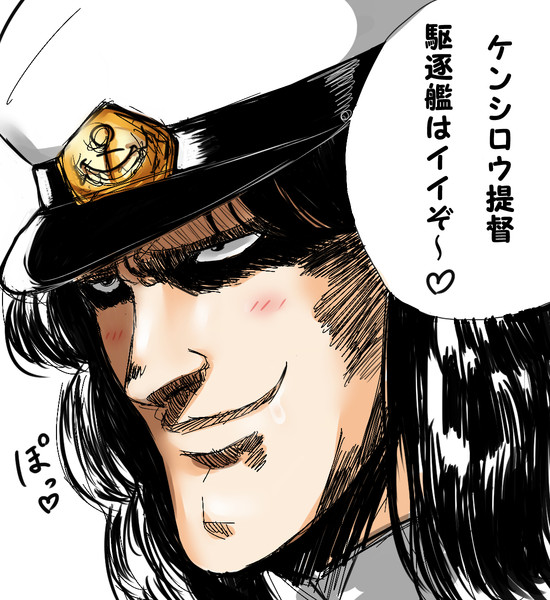 アミバ提督 どらごぬ さんのイラスト ニコニコ静画 イラスト
