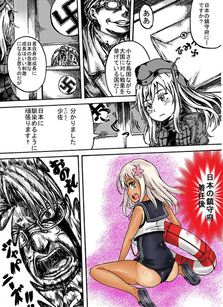 信じて送り出したu 511が ニコニコ静画 イラスト