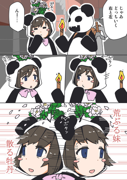 ファンアート ボサノヴァ さんのイラスト ニコニコ静画 イラスト