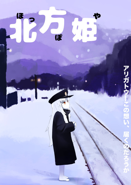 この映画いいよね 感動するわ 魅紗 さんのイラスト ニコニコ静画 イラスト