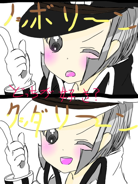 完成 ショタ ノボリ クダリ 坂夏缶詰め さんのイラスト ニコニコ静画 イラスト