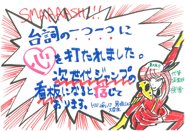 次にくるマンガ大賞 第1位 僕のヒーローアカデミア 応援pop ニコニコ静画イベント公式 さんのイラスト ニコニコ静画 イラスト