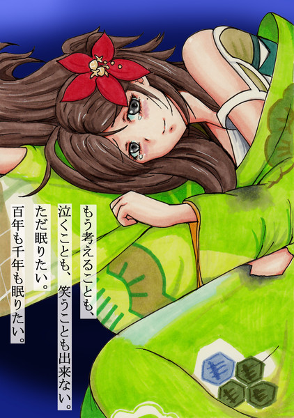 天城さん 知盛公 さんのイラスト ニコニコ静画 イラスト