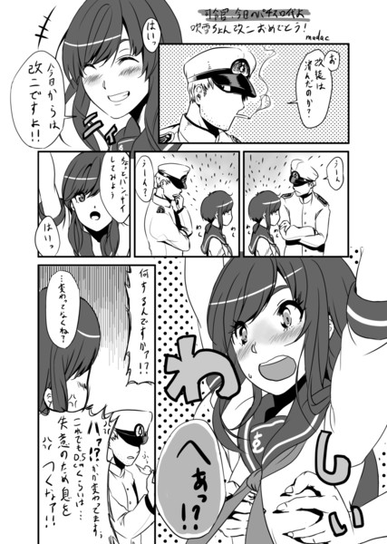 吹雪ちゃん改二おめでとう漫画 フェまっつぁん さんのイラスト ニコニコ静画 イラスト