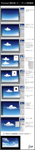 アニメ業界の人が教える単純な雲の描き方講座！