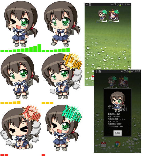 吹雪電池計 Androidウィジェット 真実 Makotok1 さんのイラスト ニコニコ静画 イラスト
