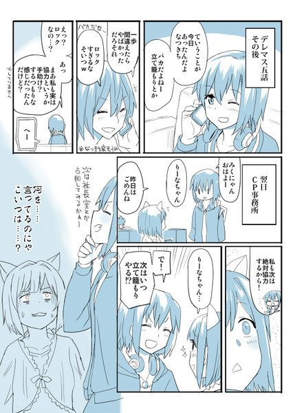 だりなつ漫画 かめれ さんのイラスト ニコニコ静画 イラスト