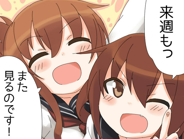 艦これアニメ第6話もおつかれさまでした えんぎよし 新刊委託中 さんのイラスト ニコニコ静画 イラスト
