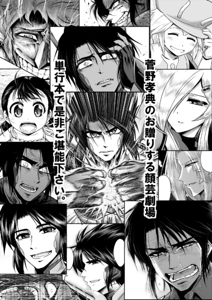 菅野孝典の顔芸劇場 南乃さざん さんのイラスト ニコニコ静画 イラスト