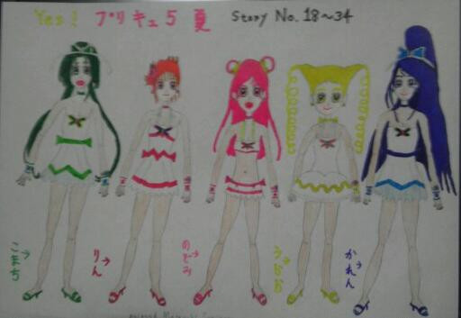 Yes プリキュア5 夏 Kagaribi Return さんのイラスト ニコニコ静画 イラスト