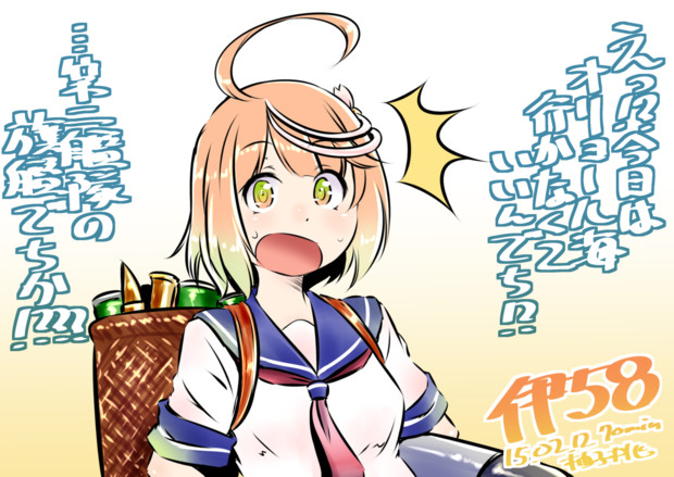 艦これワンドロ 伊58の冬が始まる 柚子桃 さんのイラスト ニコニコ静画 イラスト