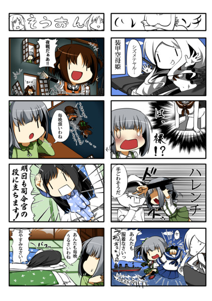 艦これ ４コマ風味 その４ 英佑 さんのイラスト ニコニコ静画 イラスト
