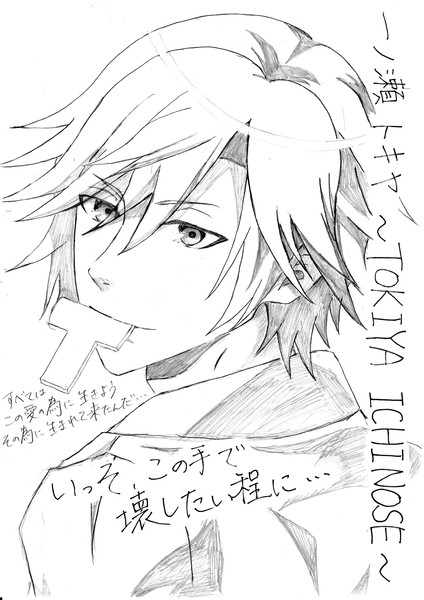 一ノ瀬トキヤ 西園寺悠里 さんのイラスト ニコニコ静画 イラスト