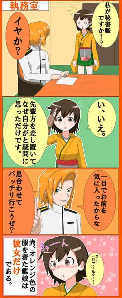 オレンジ提督と飛龍ちゃん ひがしー さんのイラスト ニコニコ静画 イラスト