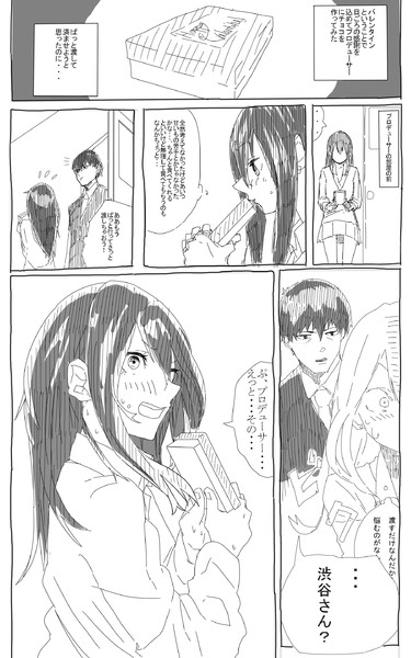 しぶりんとp 漫画 Ygbhjdbiulsg さんのイラスト ニコニコ静画 イラスト