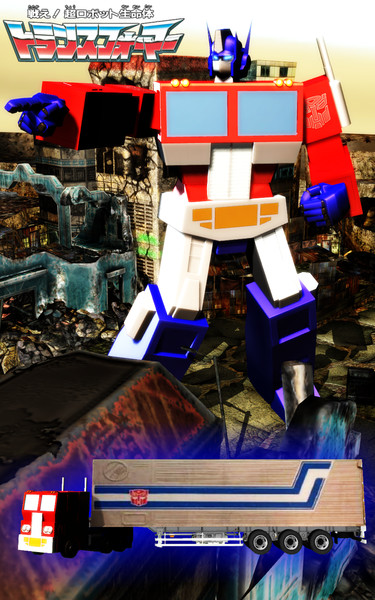 戦え！超ロボット生命体トランスフォーマー:MMDロボットアニメセレクション.26