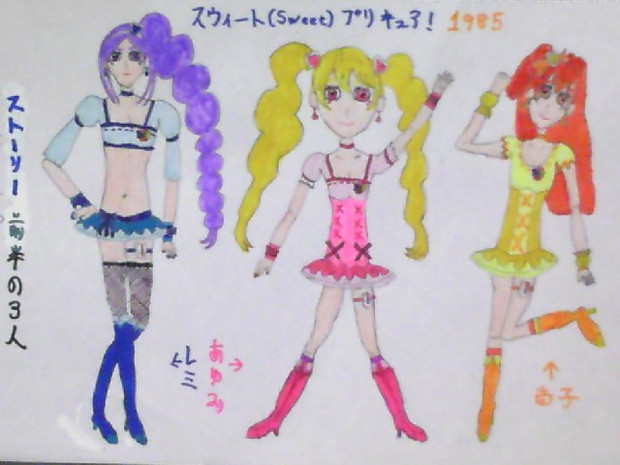 スウィートプリキュア １９８５ Kagaribi Return さんのイラスト ニコニコ静画 イラスト