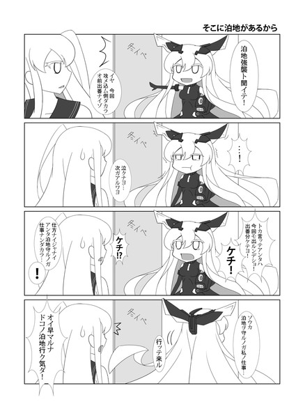 泊地さんと空母さん 冬イベ前 Tigla さんのイラスト ニコニコ静画 イラスト