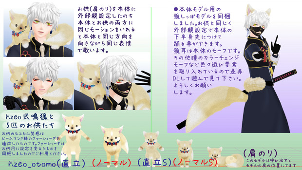 鳴狐 Mmd