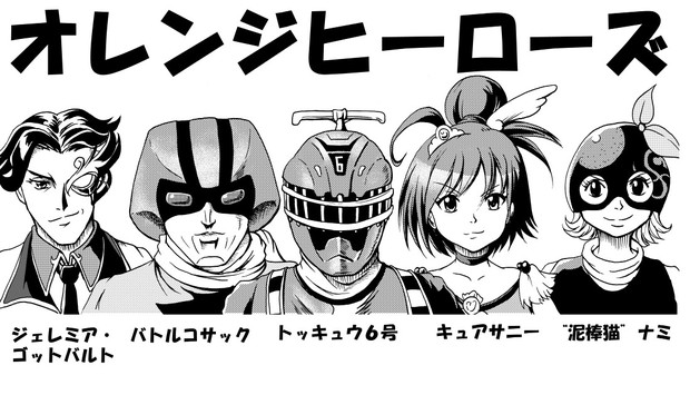 オレンジ ヒーローズ Daybreak さんのイラスト ニコニコ静画 イラスト