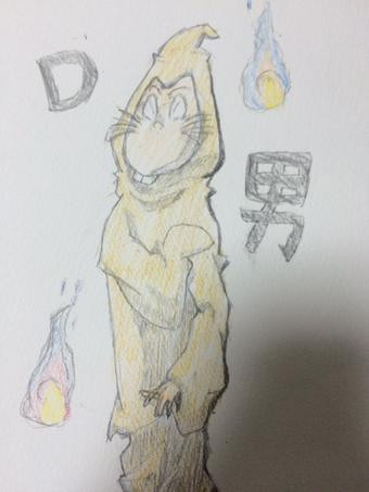 D3イメ画「D男」 ｂｙ フクフクフク