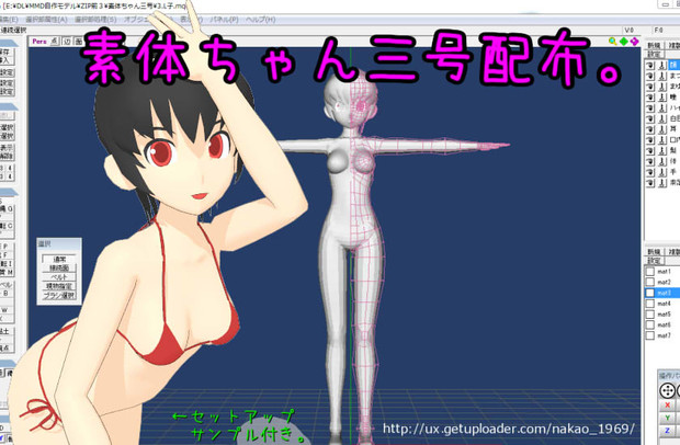 メタセコ用モデル素体データー配布 Nakao さんのイラスト ニコニコ静画 イラスト