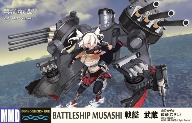 Mmdモデル配布 戦艦武蔵 艦これ キノコル さんのイラスト ニコニコ静画 イラスト